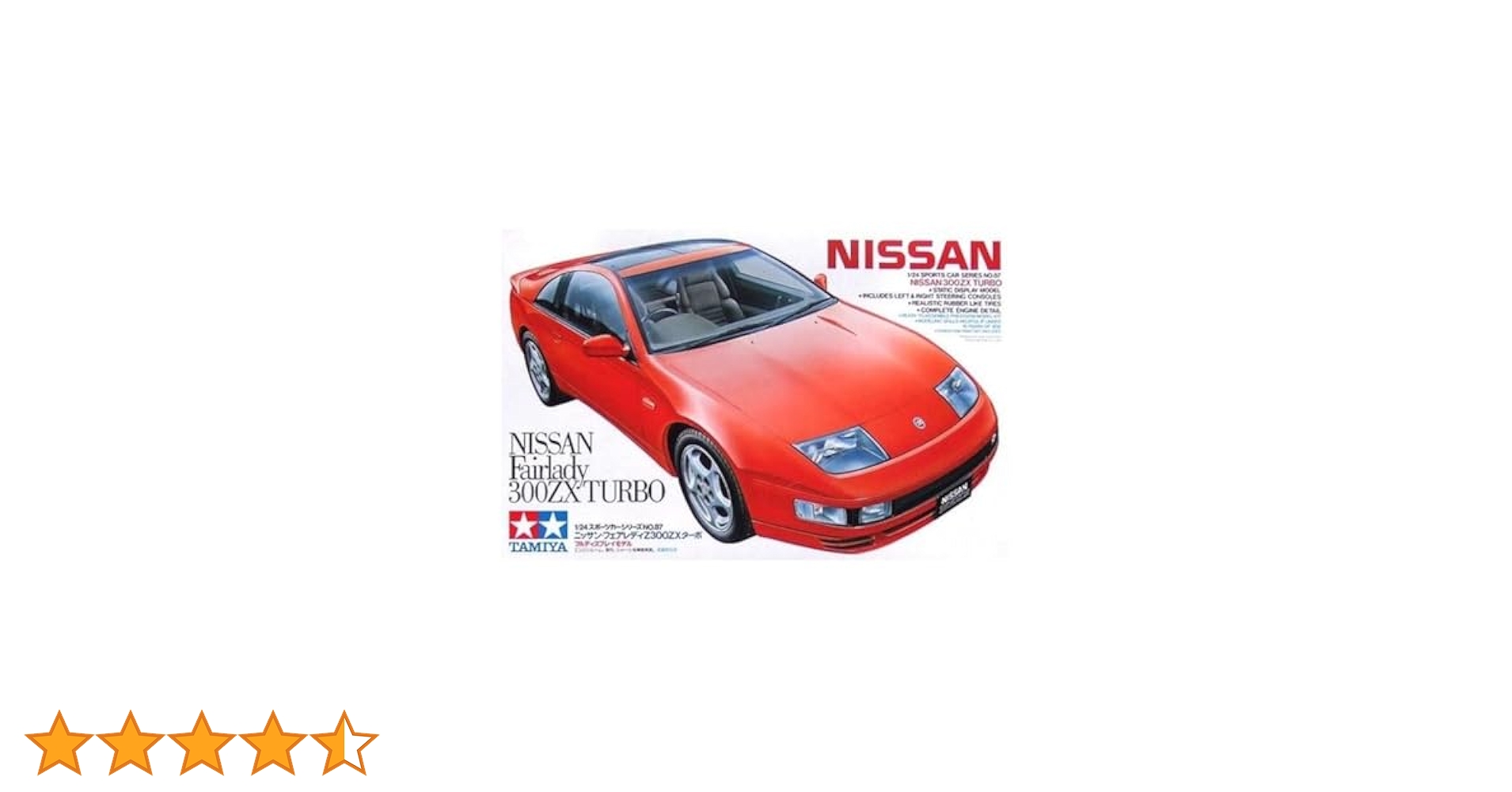 Nissan Fairlady 300ZX Turbo (1/24) Scale Plastic Model Made